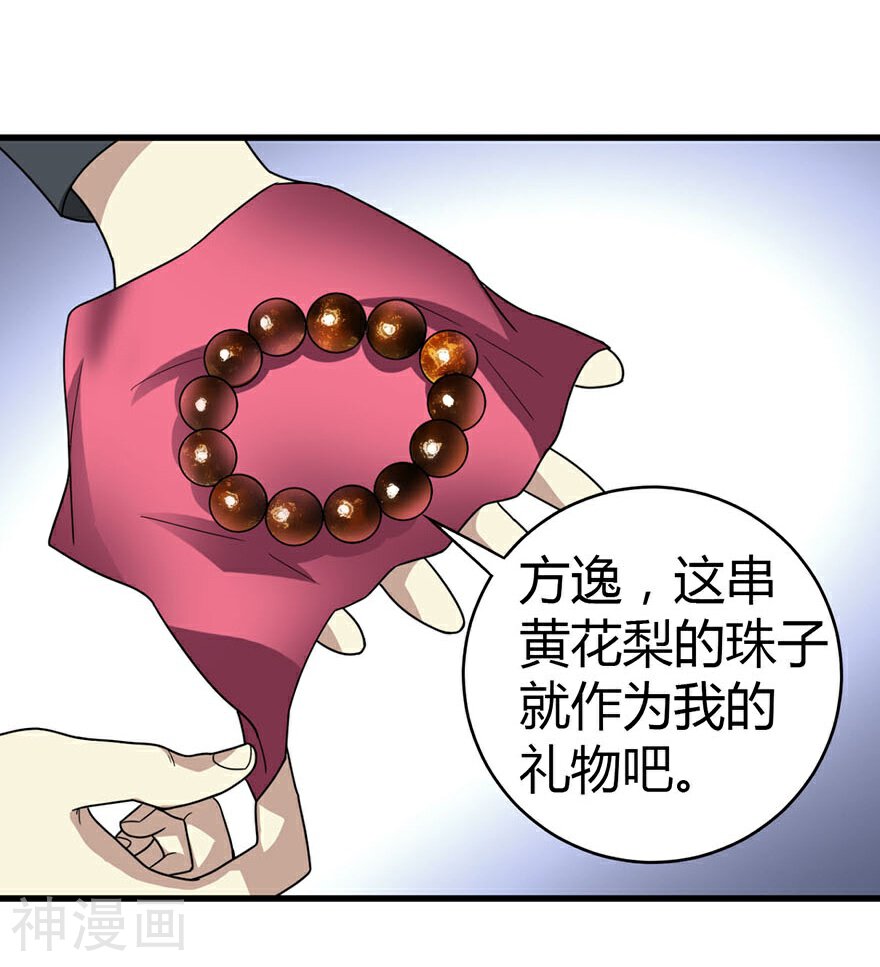 神藏韩漫全集-第10话 拜师无删减无遮挡章节图片 